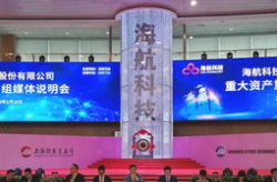 海航科技,引领数字化转型，重塑行业格局