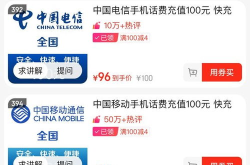 中国移动充值,便捷服务，畅享无限通信体验”