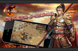 烈火三国,烽烟四起，英雄辈出的乱世传奇