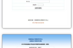 会计证成绩查询,轻松掌握成绩动态