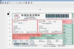 平安达快递单号查询,单号查询全攻略