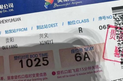 贵阳机票,畅游多彩贵州，尽享蓝天之旅