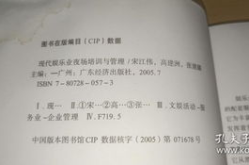 现代娱乐业夜场培训与管理,夜场娱乐业高效培训与管理策略解析