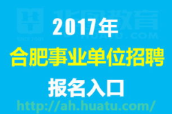 合肥人才网最新招聘信息网,千岗待选，职等你来！