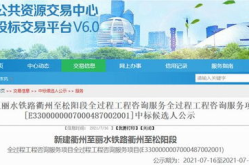 衢州招标,衢州地区最新招标项目汇总及分析