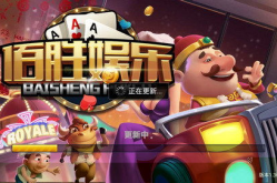 佰胜娱乐下载,畅享娱乐新体验，轻松开启快乐时光