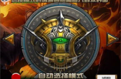 传奇七星辅助