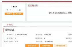 2022国考成绩查询,公布时间、入口及分数线详解”