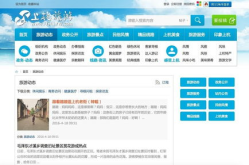 旅游局网站,全面展示旅游政策、资讯与服务，助力旅游行业健康发展”