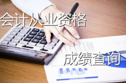 考会计,解析财务奥秘，塑造经济未来