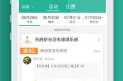 羽毛球娱乐部app,打造指尖上的羽毛球乐园