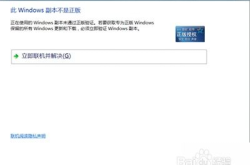 win7旗舰版永久激活